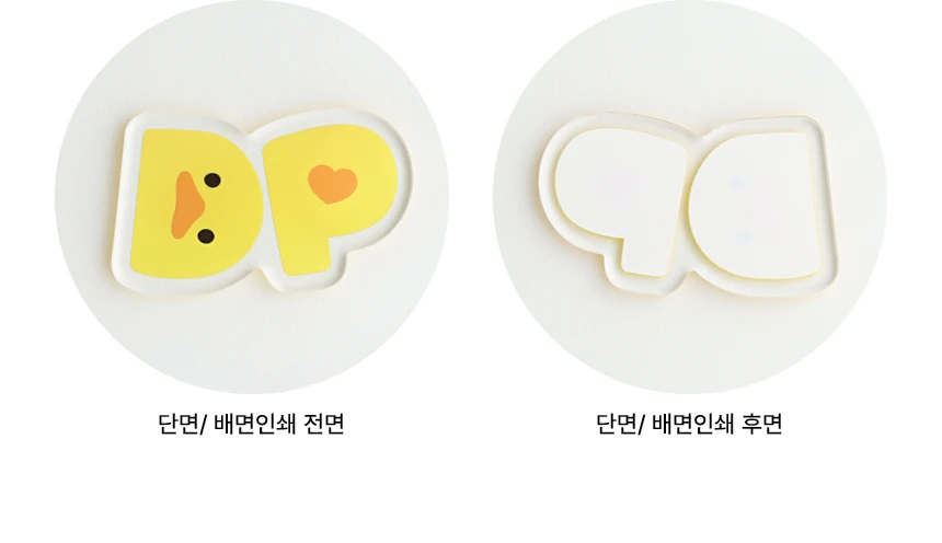 단면 배면인쇄 예시. 앞면에는 컬러 그림이, 뒷면에는 화이트 인쇄면이 보입니다.